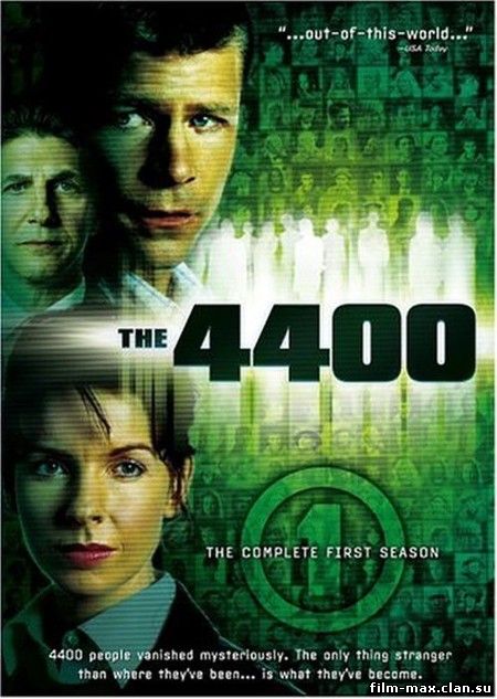 Четыре тысячи четыреста / The 4400 / 4 сезоны (2004)
